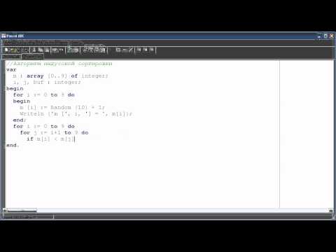 Программирование на языке Pascal. Урок 10. Практика.