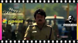 ą®®ą®¾ą®Øą®ą®° ą®ą®¾ą®µą®²ąÆ BGM