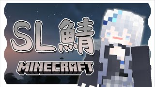 【SL伺服器】出發去探險、蒐集物資✨【白月心宿】