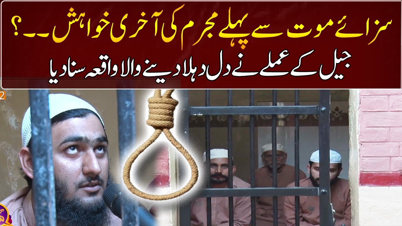 The last wish of the convict before the death penalty? | GNN Entertainment