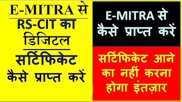 How to Download RSCIT e-Certificate | RSCIT DIGITAL ONLINE PROVISIONAL CERTIFICATE MARKSHEET
