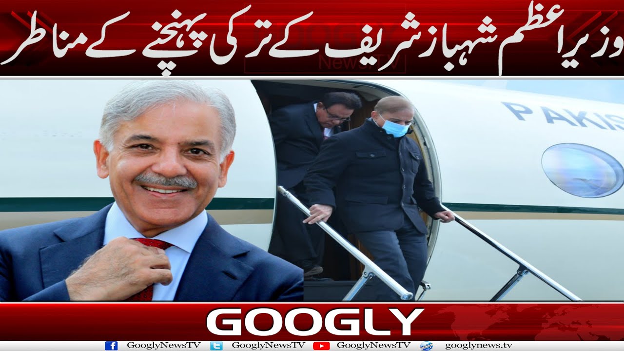 Prime Minister Shehbaz Sharif Kai Turkey Pohanchnay Kai Manazir | Googly News TV