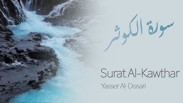 Surat Al-Kawthar (The Abundance) | Yasser Al-Dosari | ياسر الدوسري | سورة الكوثر