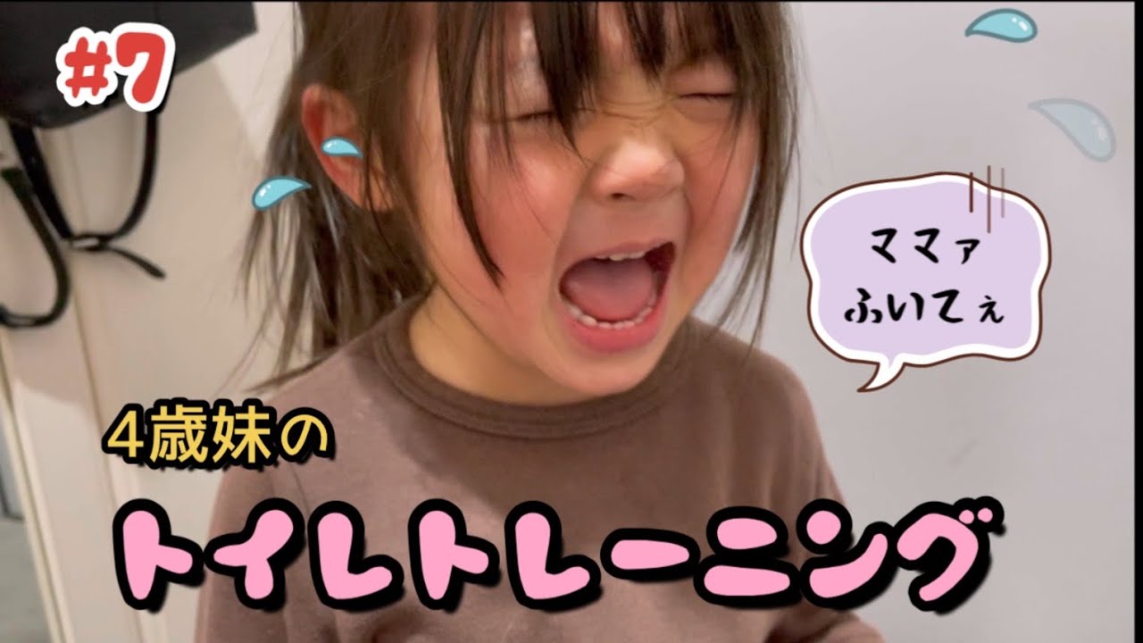 幼稚園児　放尿 