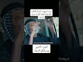 شاهد كيف كان صدام يهدد الحاج كاظم بالذبح اذا انطه لزوار ماي العتبة تكرمه مدئ الحياة Tiktok 