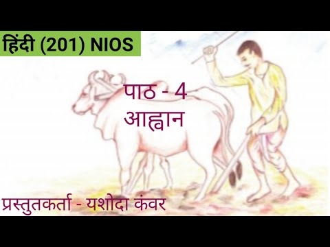 वीडियो: आह्वान पर एक वाक्य?