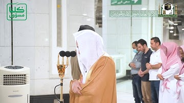 تلاوة فضيلة الشيخ د.#فيصل_غزاوي من صلاة المغرب 27 شعبان 1441هـ.