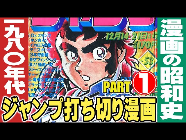 集英社 - 70年代　少年誌　切り抜き 70年代 少年誌 切り抜き