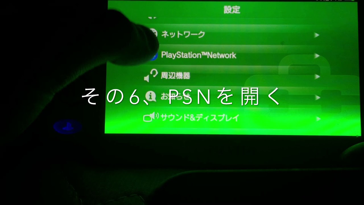 イン サイン プレイステーション できない ネットワーク