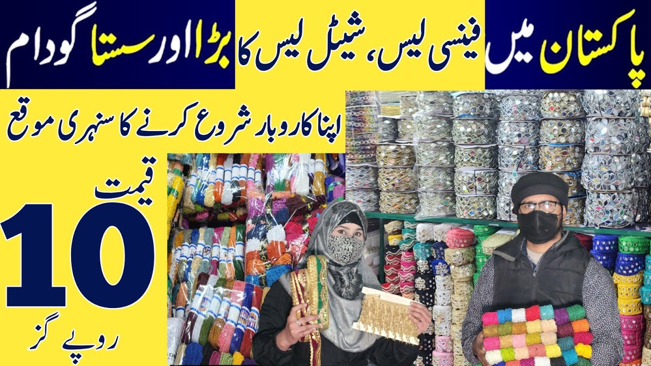 Pakistan's cheapest fancy lace wholesale market | Imported fancy lace | milky lace |Shuttle lace