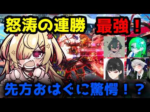 【 スト6 】さめぴょん5on5で無双！おはぐの強さにチームが驚愕！？【 はぐみぃ / VTuber 】