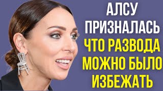 Алсу призналась, что развода можно было избежать