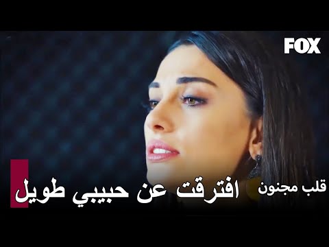21 أغنية إلى قلبي الحزين من فاطمة نور قلب مجنون