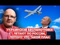 😆№4. Обманутый россиянин. ПВО вышло из чата, генерал-стриптизер, вечер в хату, облезлая краска