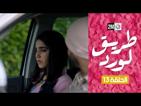 فيديو: هذا اليوم في التاريخ: 13 مايو - عشرين دزينة