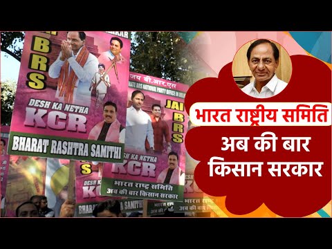 K C Rao inaugurated his party's BRS office in Delhi #brs #kcr #telangana #telangacm