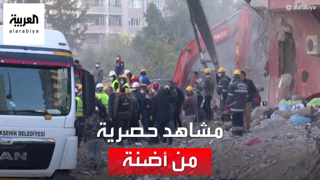 حصري.. العربية ترصد عمليات الإنقاذ في أضنة بتركيا