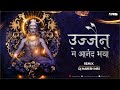 Ujjain Mein Anand Bhayo Jai Ho Mahakal Ki   Remix  Sawan Special  DJ NARESH NRS  Sunny Albela
