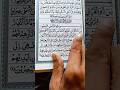 surah Yaseenسورۃ یاسین✨ egzon ibrahimi voice remix #shorts