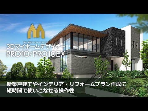 新品　マイホームデザイナー hqdefault.jpg