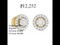 PC Jeweller 18k (750) Yellow Gold and Diamond Stud Earrings for Women
