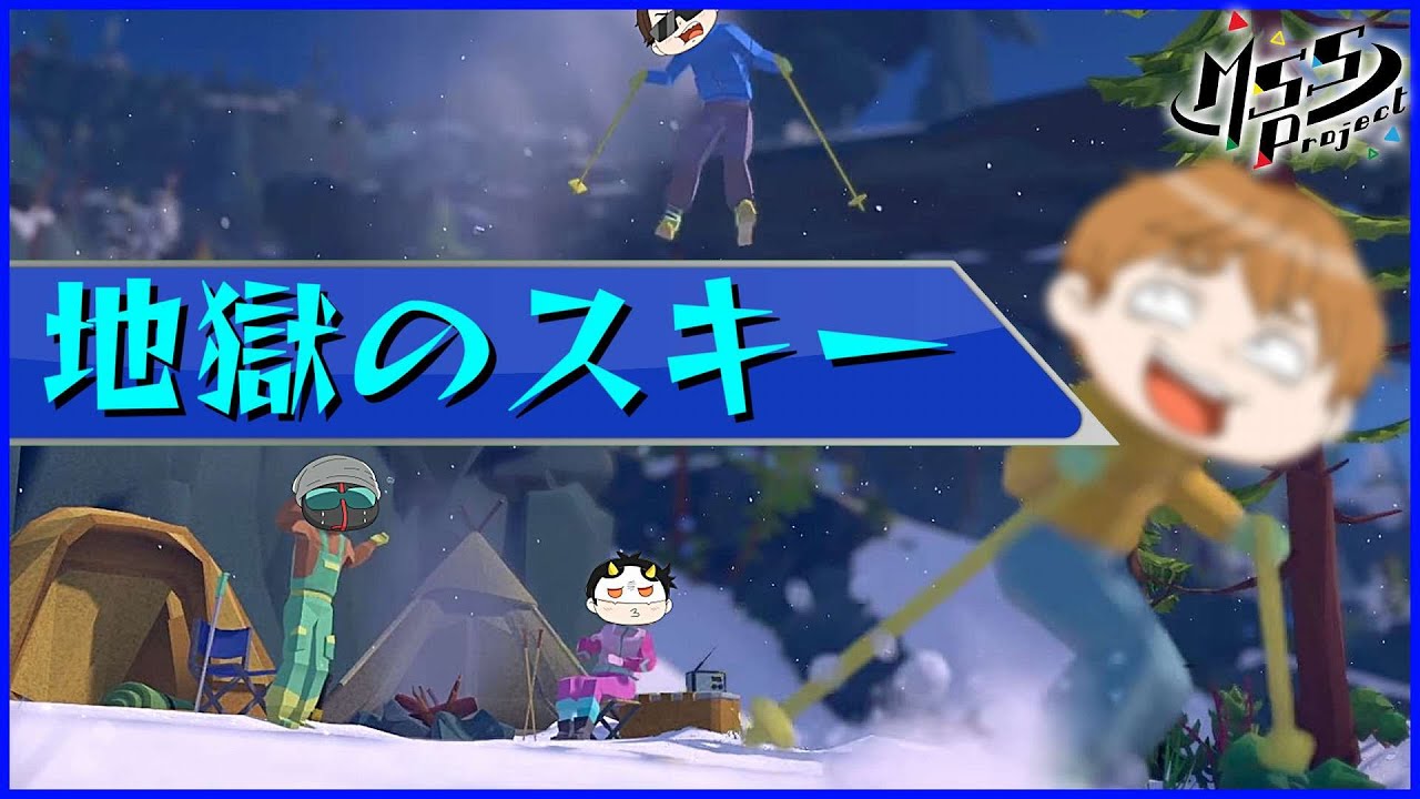 北海道出身の4人が激ムズなスキーゲームで華麗に舞う【Lonely Mountains: Snow Riders】