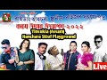 Hanchara karam festival 2022 tinsukia live performance all legend singer adivasi info