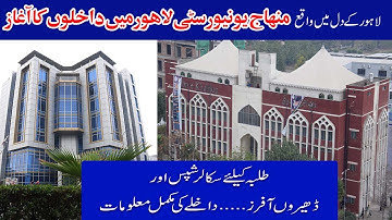 Minhaj University Lahore | Admission Open 2025