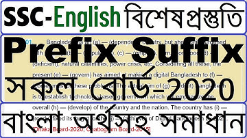 Prefix Suffix SSC All Board Questions 2020 | SSC Prefix Suffix Board Question-2020 | suffix & prefix