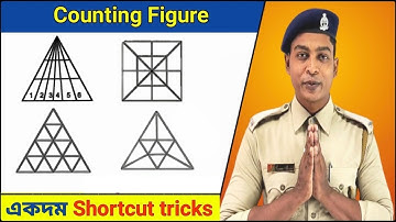 Counting Figures (ত্রিভুজ ও বর্গক্ষেত্র) || খুব সহজ নিয়মে রিজিনিং || Reasoning class in Bengali🔥