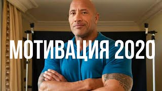 Когда круче всех! Сумасшедшая Мотивация 2020