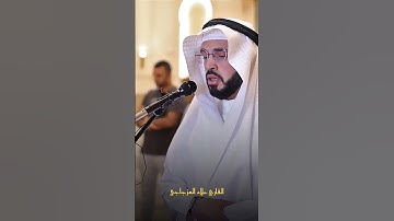تلاوة حجازية جميلة القارئ علاء المزجاجي