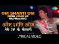 Om Shanti Om with lyrics | ओम शांति ओम गाने के बोल | Karz | Rishi Kapoor, Tina Munim, Simi