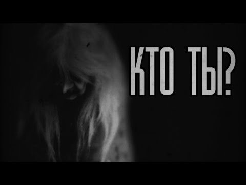 Кто ты откуда слушать Кто ты откуда слушать