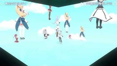 those aren't my wings - 【3D LIVE】3rd Generation 5th Anniversary Live 「Square of Magic!」【#3期生5周年LIVE】