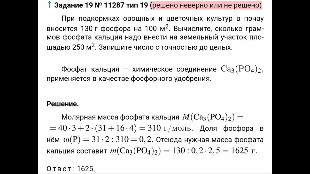 Задание 19 по химии. Задание 19 по химии