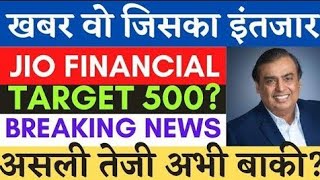 Jio Financial | jio financial share latest news | jfsl target price | jio financial share analysis