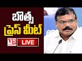 LIVE: బొత్స ప్రెస్ మీట్ | Botsa Satyanarayana and Botsa Jhansi Lakshmi Press Meet | V5 News