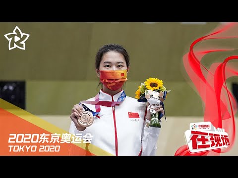 【赛后】女子25米手枪夺牌，小将肖嘉芮萱大心脏逆转摘铜 | 中国体育在现场 | 2020东京奥运会 Olympic Games Tokyo 2020