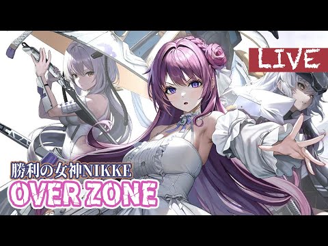 勝利の女神NIKKE ZONE 5種 勝利の女神：NIKKE」，1.5周年記念アップデート「LAST KINGDOM