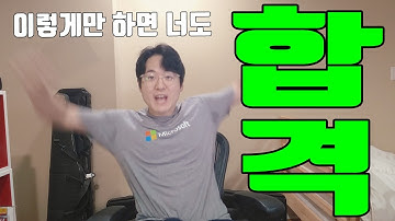 코딩 인터뷰, 면접관은 너가 이렇게 하기를 기대한다. (북미 개발자 ver.)