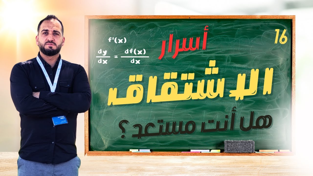 كيف تحل آخر مسائل الاستقراء الرياضي بسهولة؟
