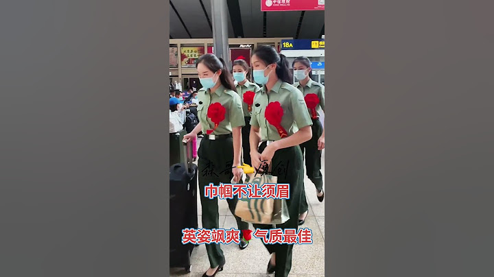 #最美女兵光荣退伍 #英姿飒爽巾帼不让须眉 - 天天要闻