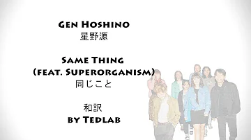 تحميل 星野源 Something تحميل 星野源 Something