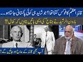 Haroon Rasheed tells historic qualities of Quaid-e-Azam | Must watch | 26 December 2019 | 92NewsHD