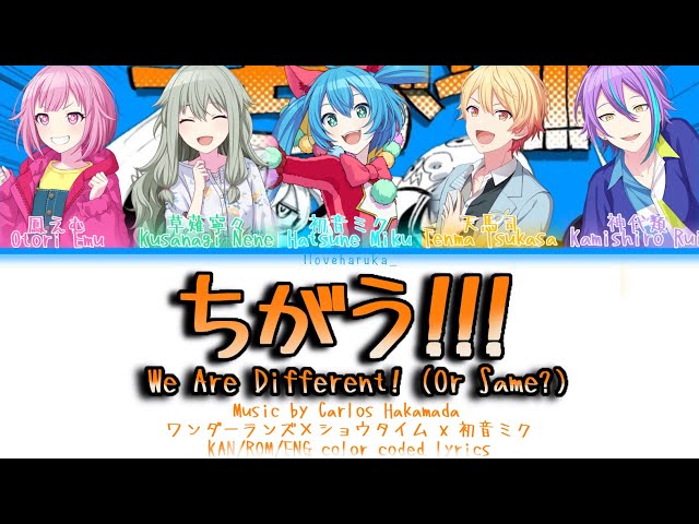 プロセカ プロジェクトセカイ カラフルステージ！ feat. 初音ミク