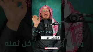 انا خصمهم يوم القيامة | الشيخ حسين حمزة النعيمي