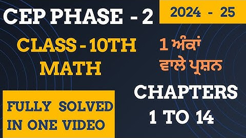 pseb class 10th math CEP phase 2 worksheet 1 to 14 fully solved #solved #solution #pseb