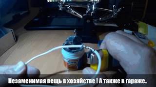 Как припаять без паяльника ?...