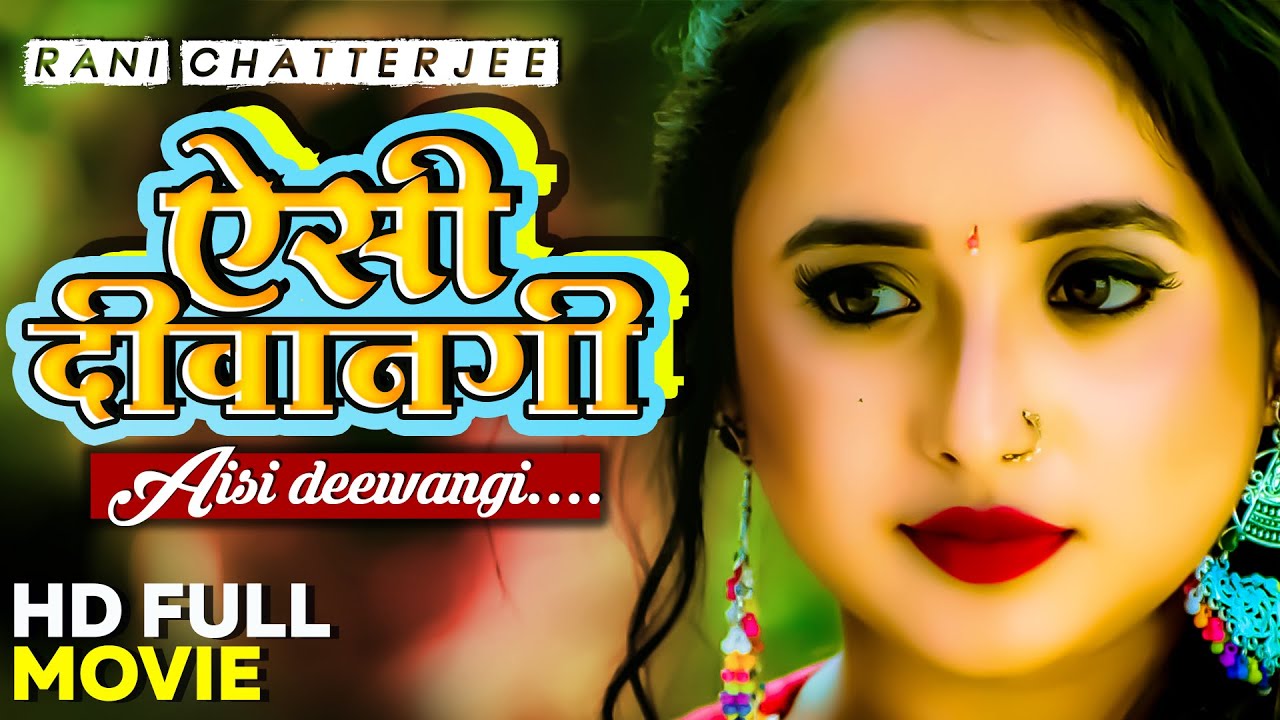 Aisi Deewangi  Rani Chatterjee      2020